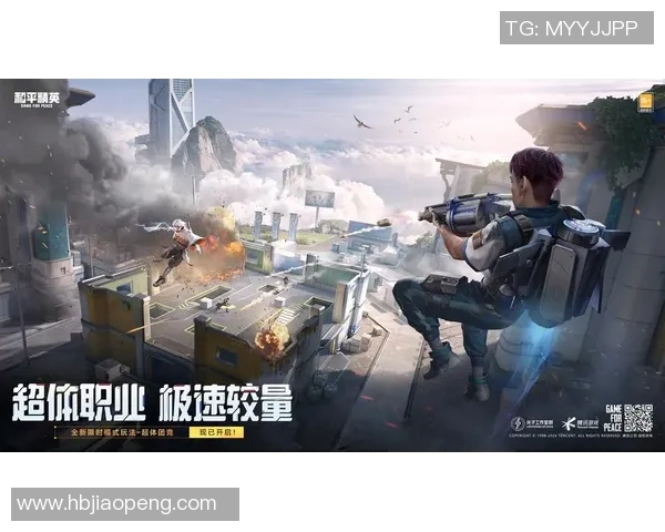 和平精英V5版本深度解析：掌握进攻策略与战术技巧的全面指南